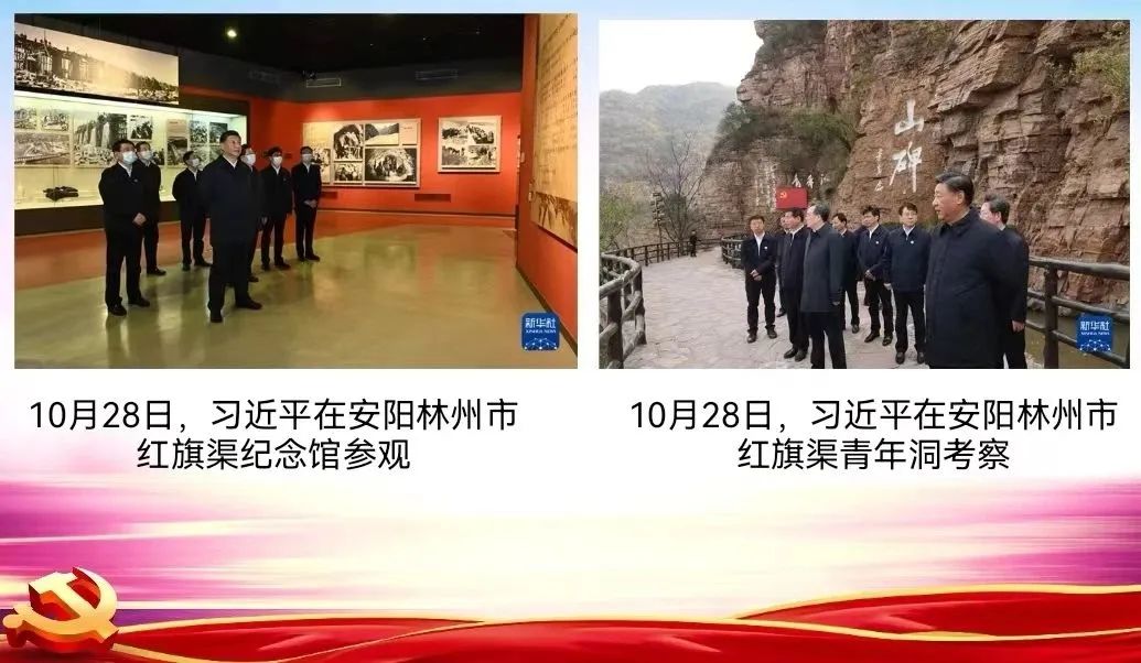 弘揚紅旗渠精神，汲取奮進力量——中州建設黨支部召開專題組織生活會