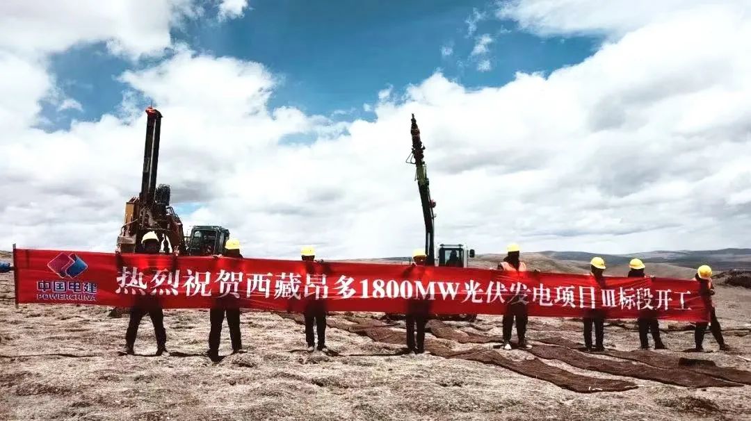 全球在建規模最大、海拔最高的光伏發電項目開工